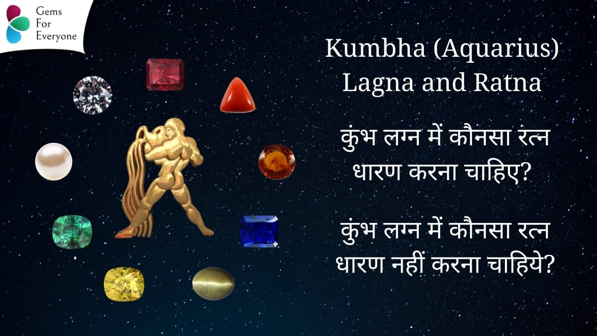 Kumbha Lagna and Ratna
