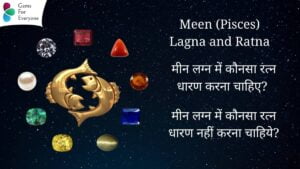 Meen Lagna and Ratna