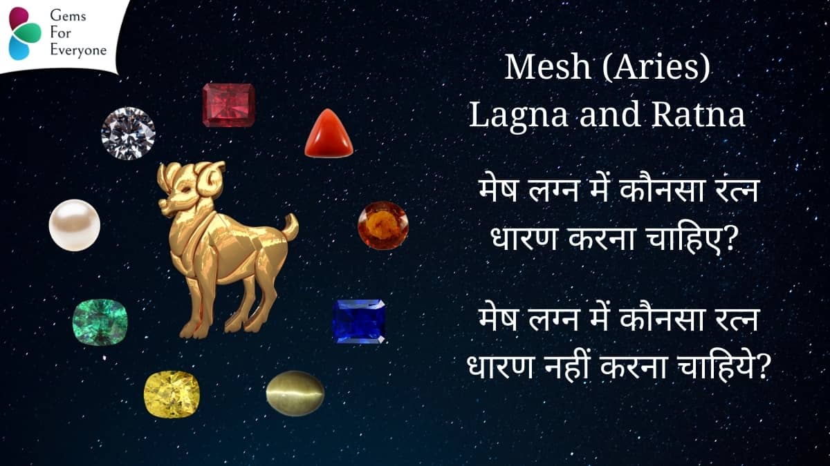 Mesh Lagna and Ratna