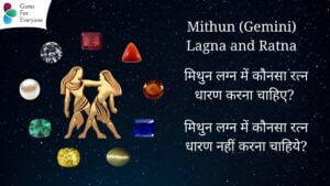 Mithun Lagna and Ratna