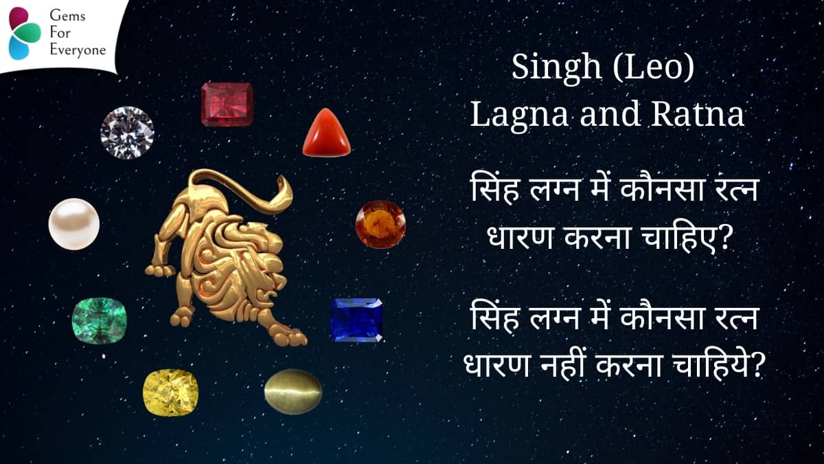 Singh Lagna and Ratna